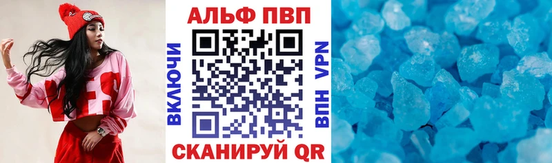 A-PVP Crystall  наркота  Бабушкин 