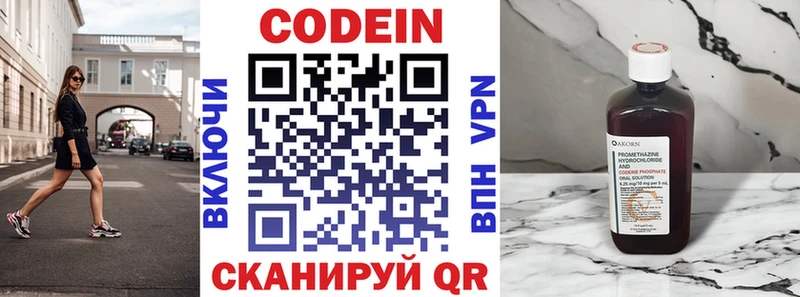 Codein напиток Lean (лин)  наркошоп  Бабушкин 