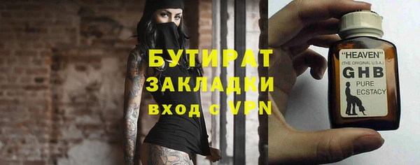 бутират Алексеевка