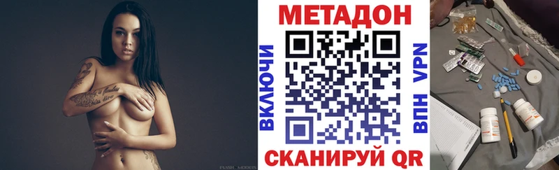 МЕТАДОН белоснежный  где можно купить   kraken онион  Бабушкин 